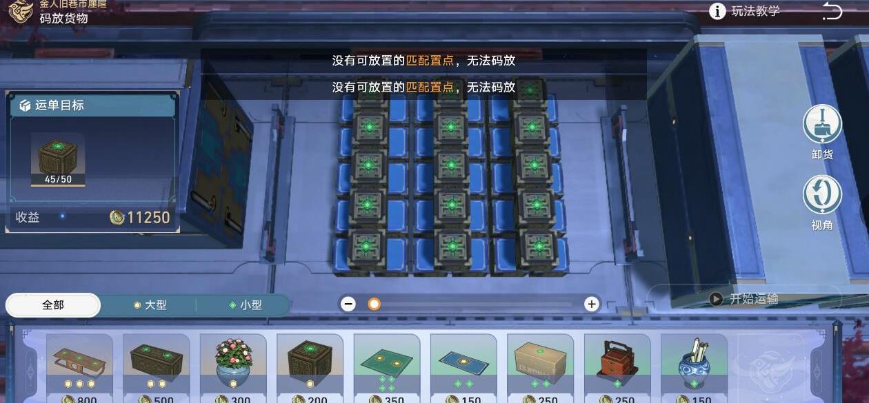 崩坏星穹铁道1.3危险荷载成就技巧
