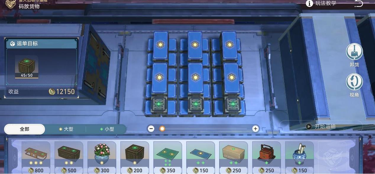 崩坏星穹铁道1.3危险荷载成就技巧