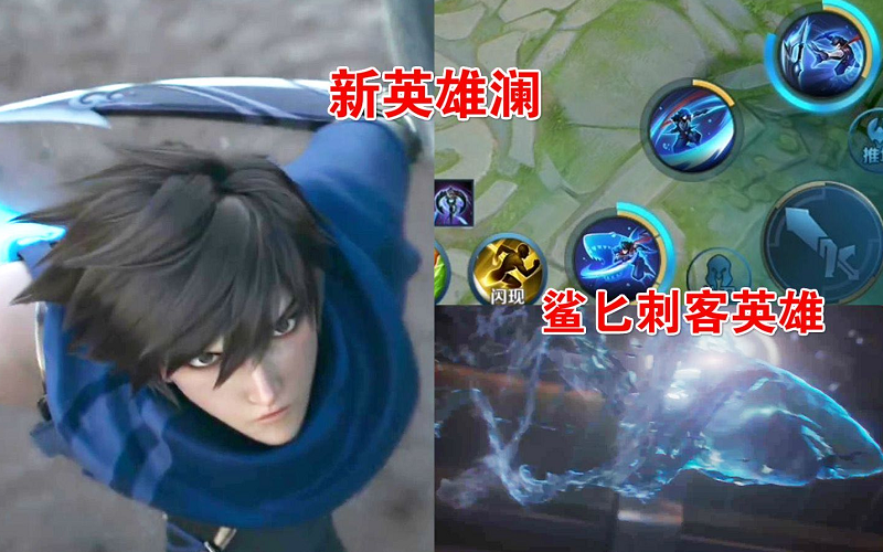 王者荣耀鲨匕刺客有哪些技能？鲨匕刺客澜技能介绍[多图]图片1