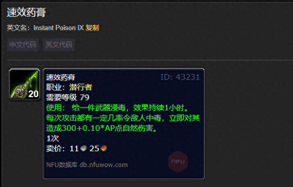 魔兽盗贼天赋怎么点？80级盗贼属性选择
