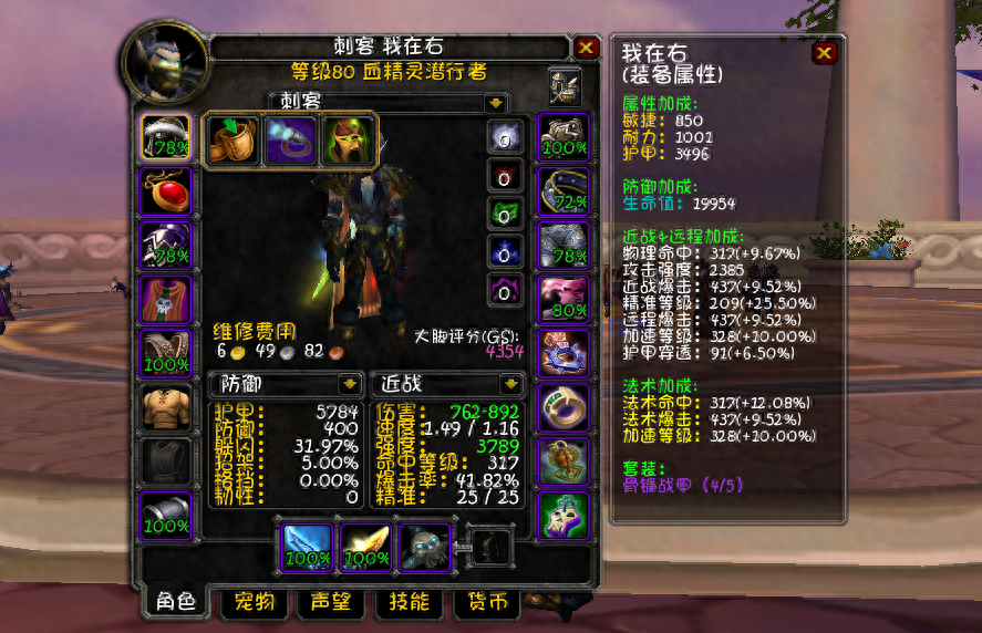 魔兽盗贼天赋怎么点？80级盗贼属性选择