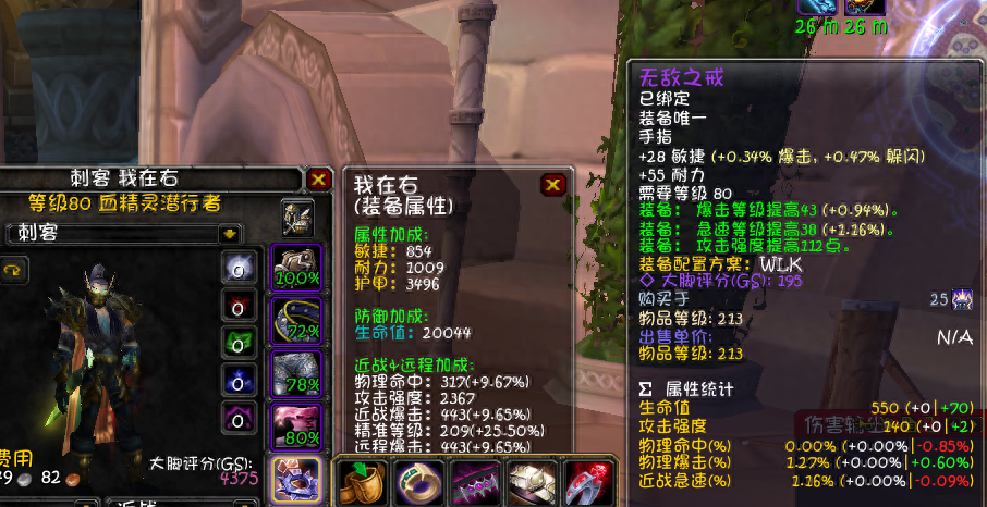 魔兽盗贼天赋怎么点？80级盗贼属性选择