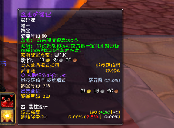 魔兽盗贼天赋怎么点？80级盗贼属性选择
