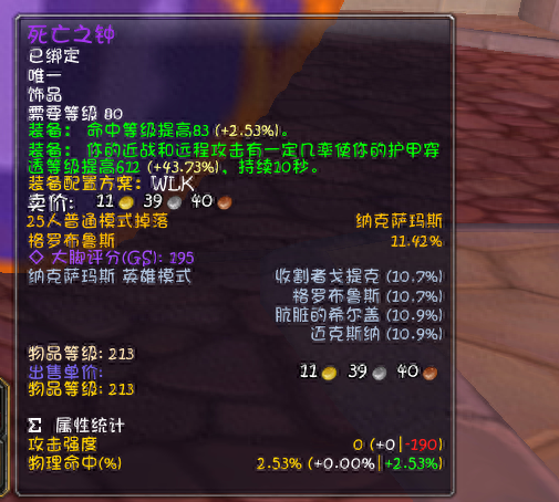 魔兽盗贼天赋怎么点？80级盗贼属性选择