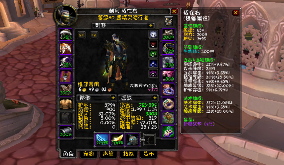 魔兽盗贼天赋怎么点？80级盗贼属性选择