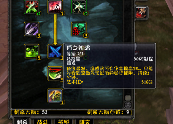 魔兽盗贼天赋怎么点？80级盗贼属性选择