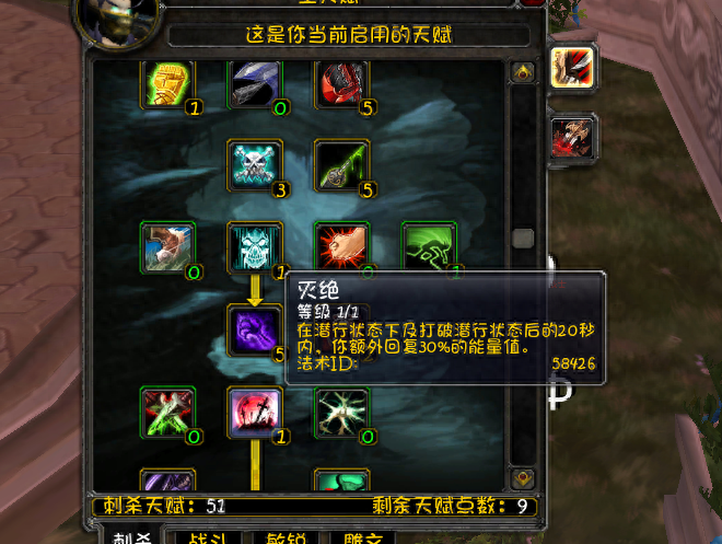 魔兽盗贼天赋怎么点？80级盗贼属性选择