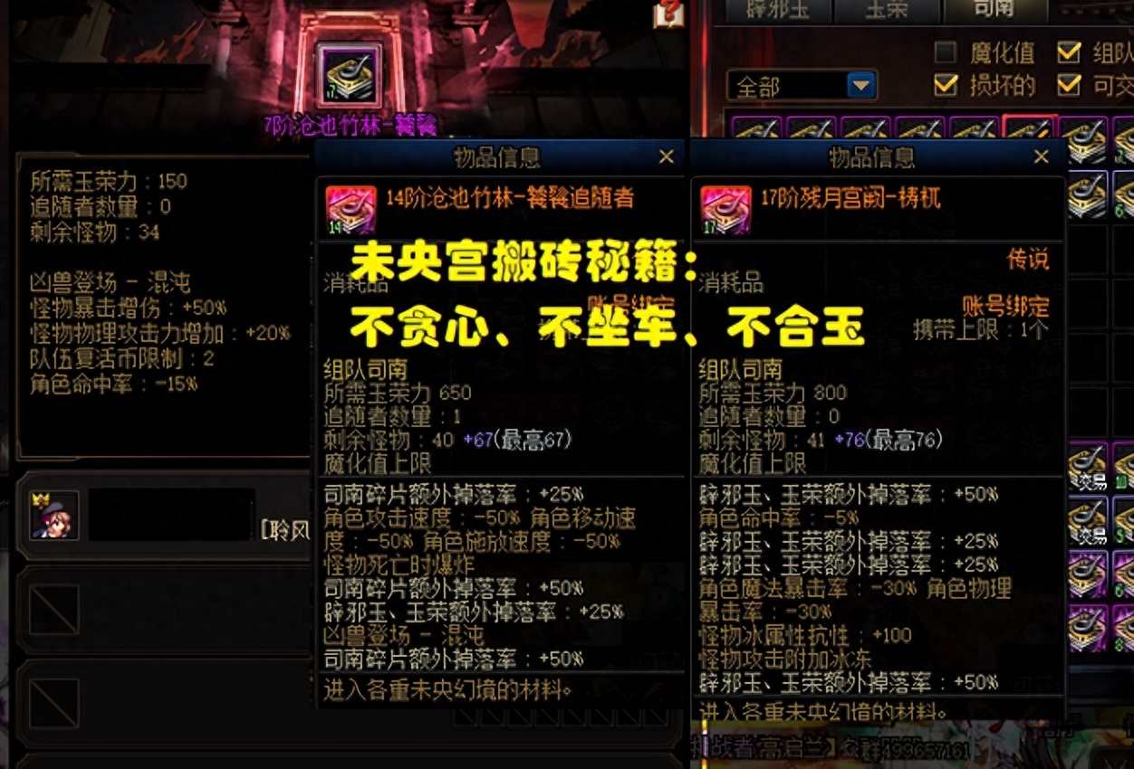 dnf刷什么图赚钱最快？4大搬砖图特色对比