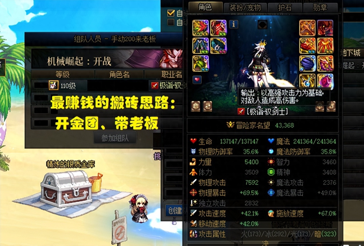 dnf刷什么图赚钱最快？4大搬砖图特色对比