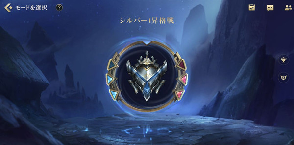LOL英雄联盟手游晋级赛需要赢几次？排位升段判断标准介绍[多图]图片2