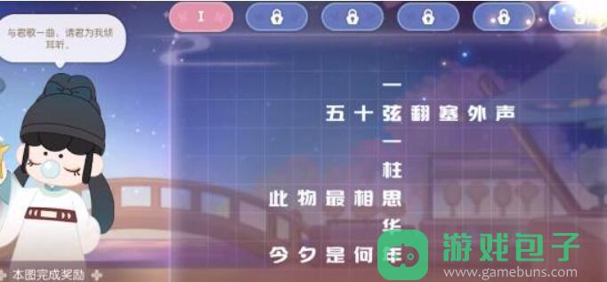 奥比岛游梦觅诗答案一览