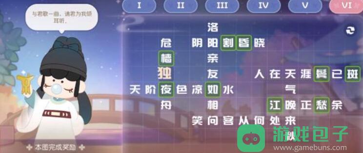 奥比岛游梦觅诗答案一览