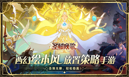 圣树唤歌角色强度排行榜2023 圣树唤歌强力角色都有哪些