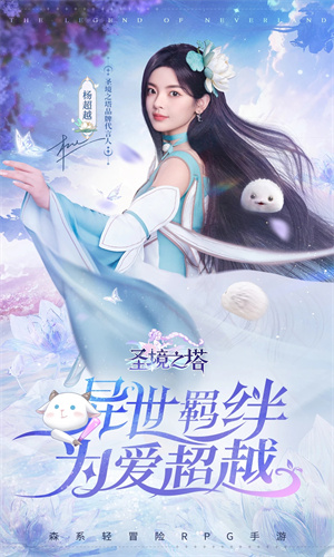圣境之塔手游免费版下载安装苹果版