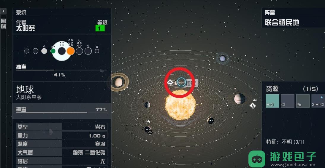 星空怎么去地球