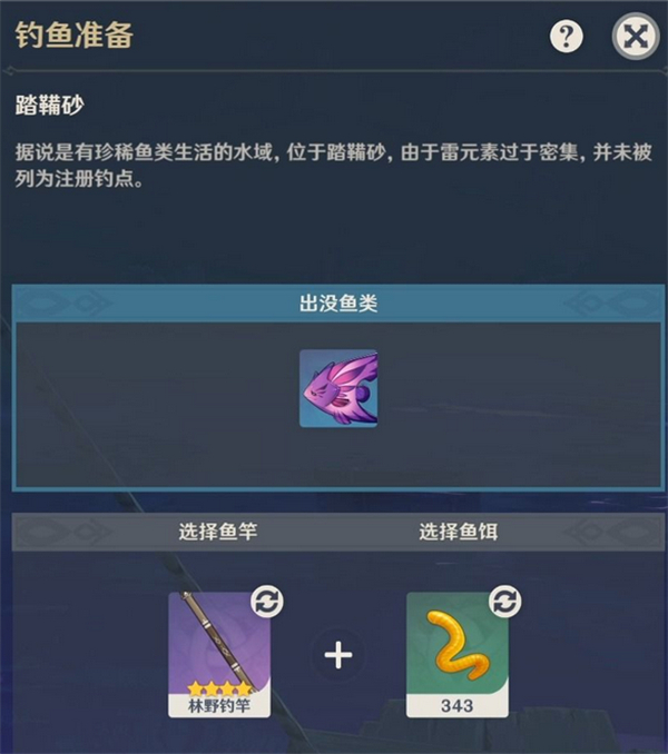 雷鸣仙用什么鱼饵钓