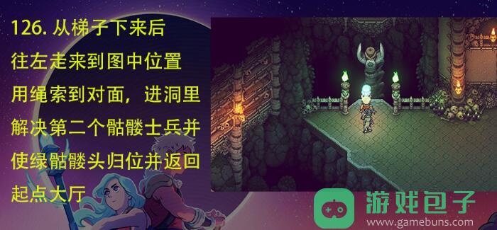 星之海骨杖在哪