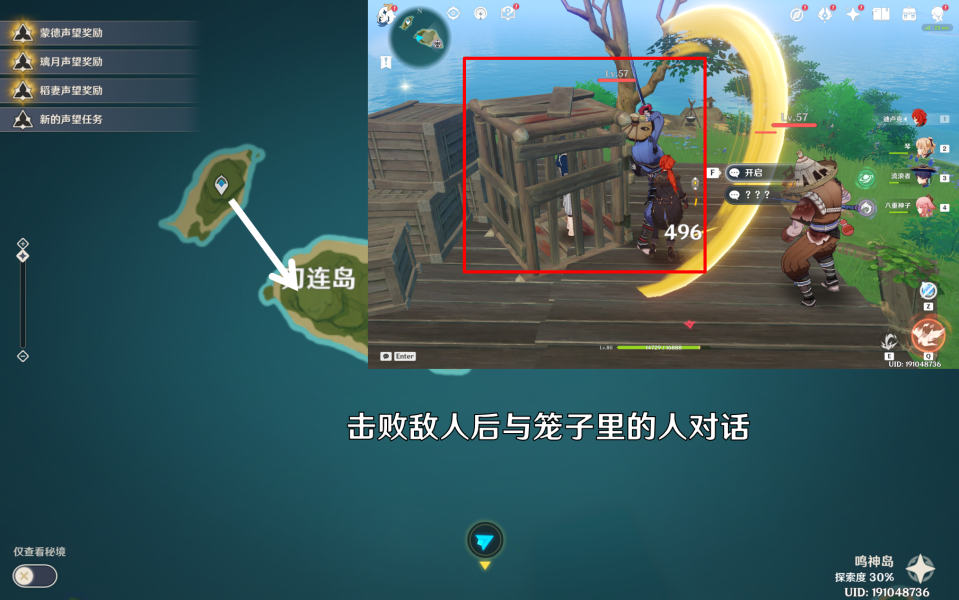 原神农民的宝藏任务怎么做
