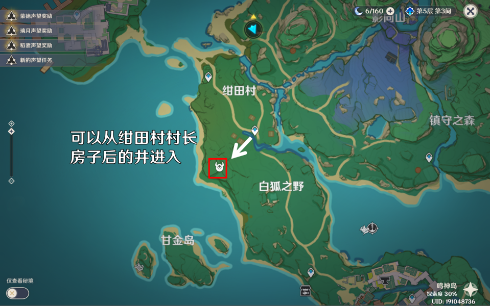 原神农民的宝藏任务怎么做