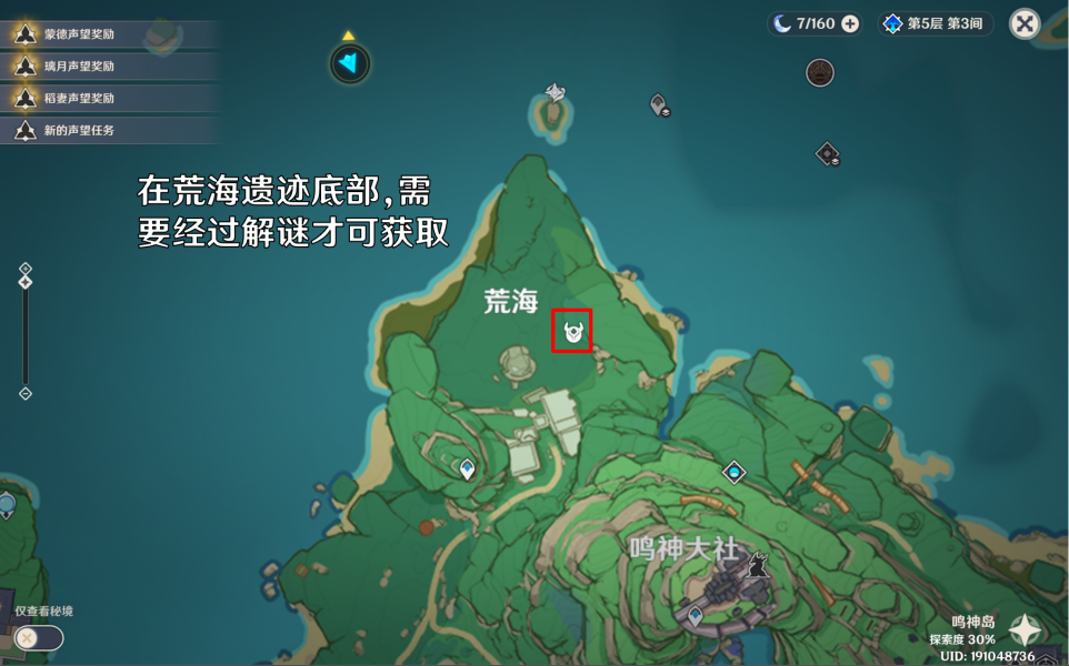 原神农民的宝藏任务怎么做