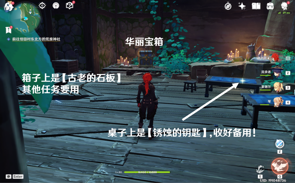 原神农民的宝藏任务怎么做