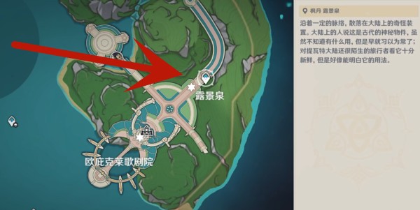 原神枫丹廷区观景点具体位置分享