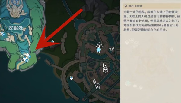 原神枫丹廷区观景点具体位置分享