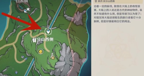 原神枫丹廷区观景点具体位置分享