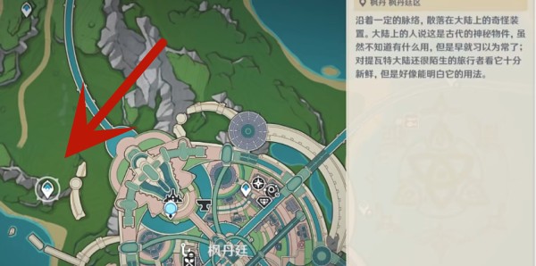 原神枫丹廷区观景点具体位置分享