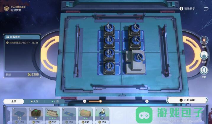 崩坏星穹铁道码头经营其二攻略