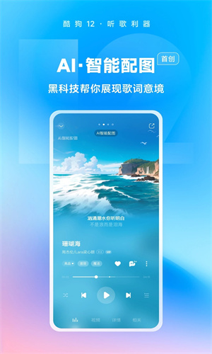 酷狗音乐手机版下载2023最新版免费安装