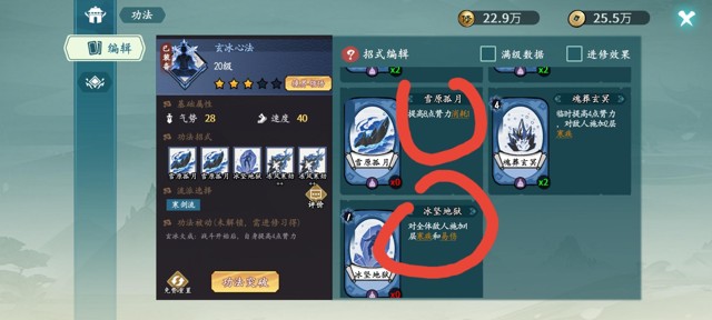 《方寸对决》寒剑流怎么玩