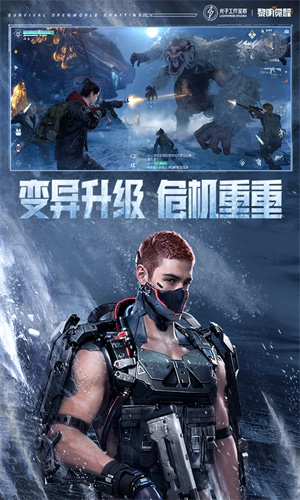 黎明觉醒生机手游下载2023最新版免费安装