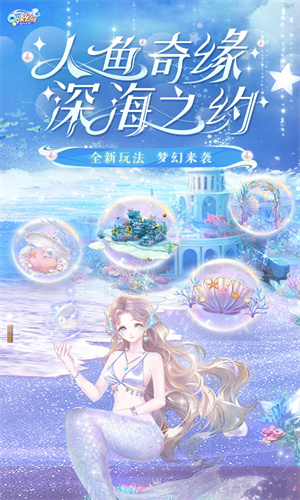 QQ炫舞手游正版下载安卓免费版下载安装