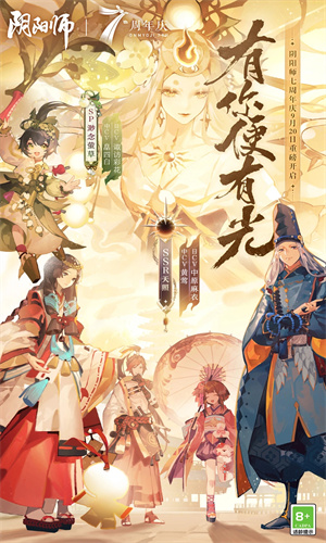 阴阳师手游网易版下载安卓版免费安装