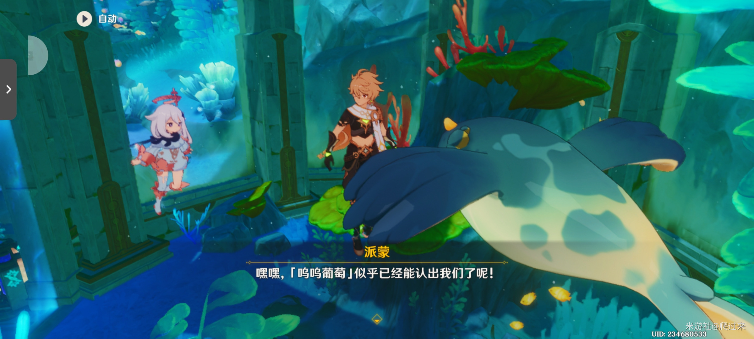 《原神》彭彭兽喂食任务第二天完成攻略