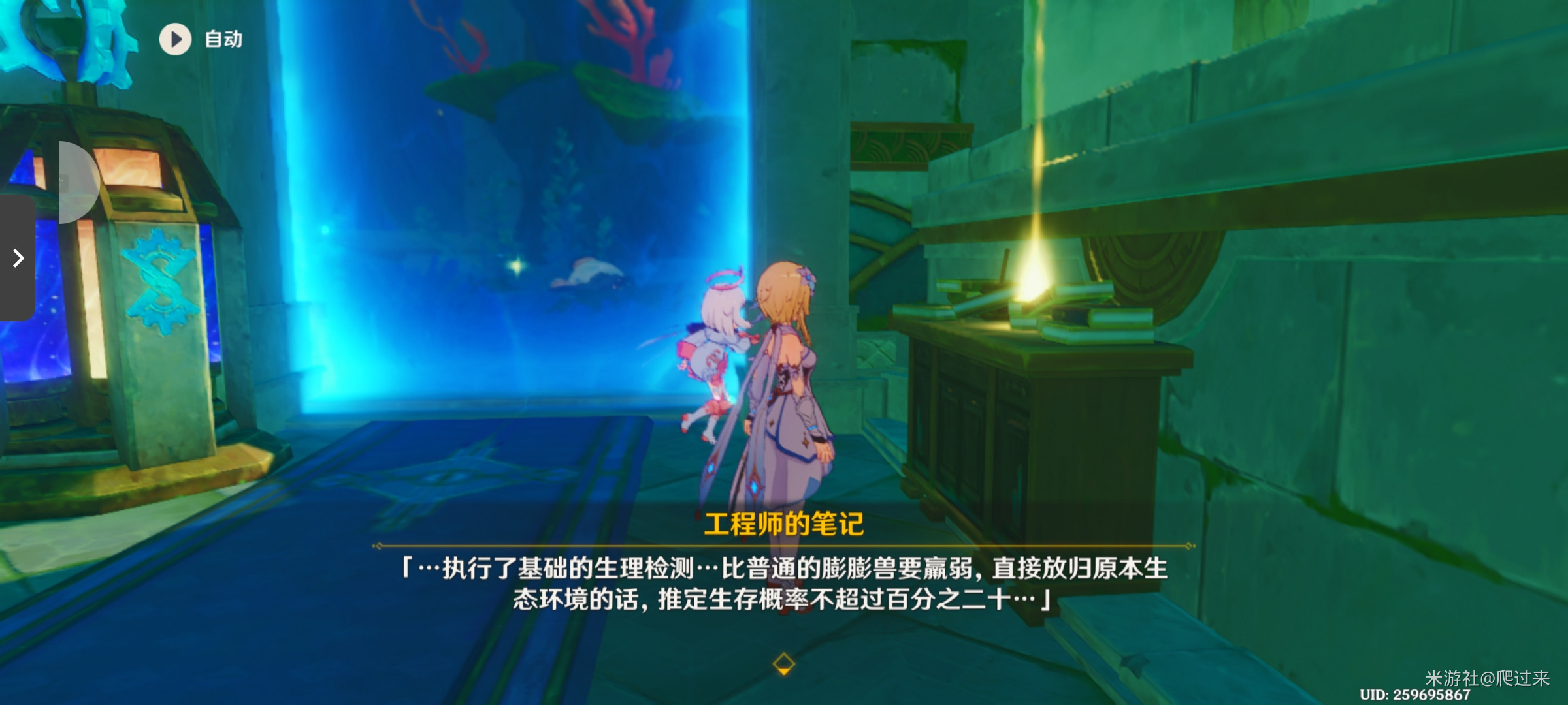 《原神》彭彭兽喂食任务第一天完成攻略