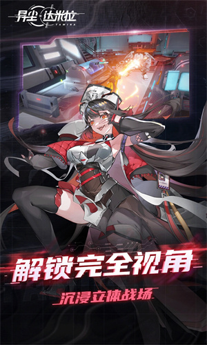 异尘达米拉手游正式版免费下载最新版