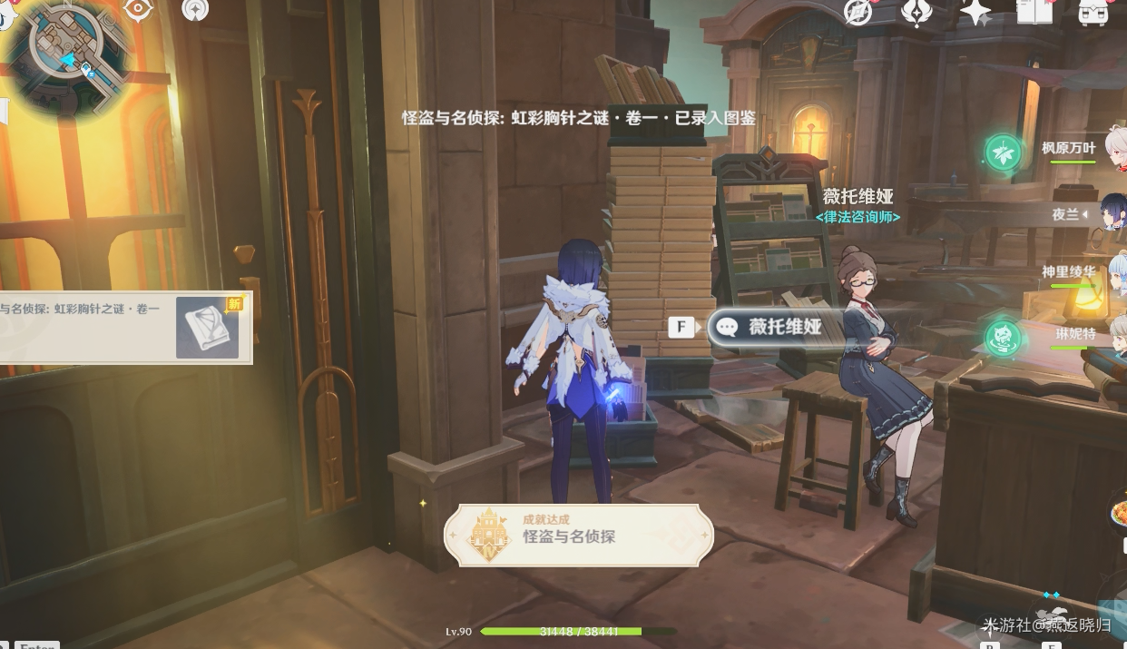 《原神》尘世巡游第四辑完成攻略