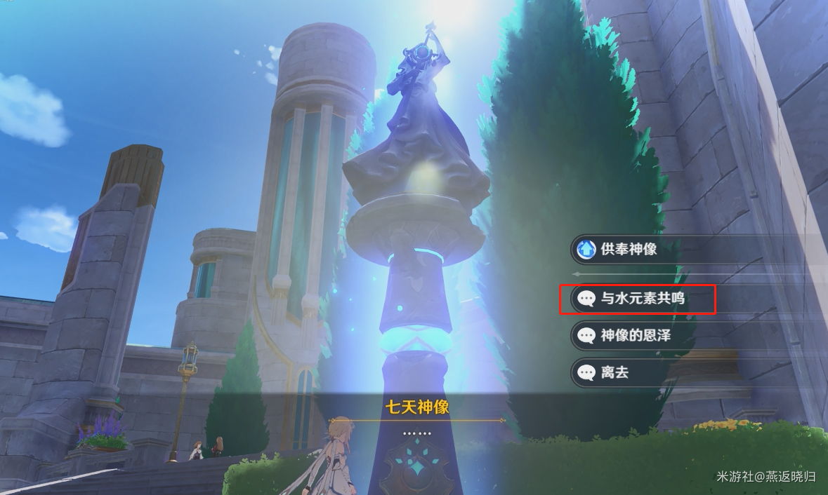 《原神》尘世巡游第四辑完成攻略
