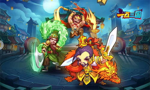 一点三国武将升星材料表一览 一点三国武将升星需要哪些材料