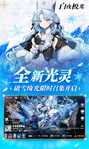 白夜极光ios手游正版下载安装最新版