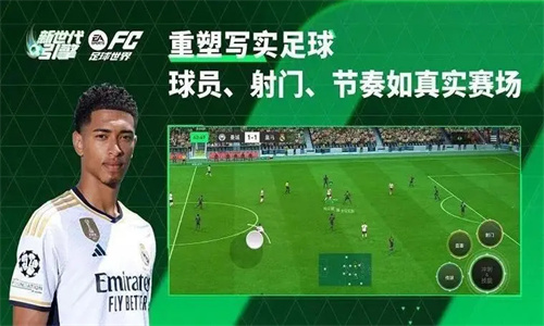FC足球世界倒挂金钩怎么操作 FC足球世界倒钩的方法