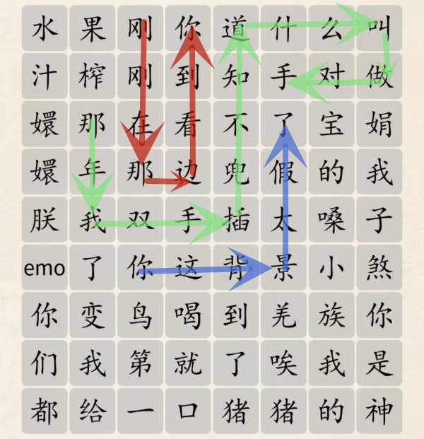 《超级达人》连接热梗通关攻略