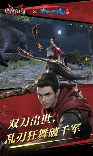 流星群侠传手游ios正版下载最新版