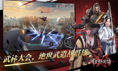 流星群侠传手游2023最强武器搭配推荐 流星群侠传手游哪些武器好用