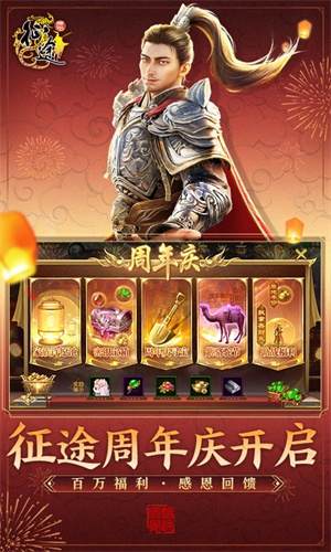原始征途手游下载2023最新版苹果版安装