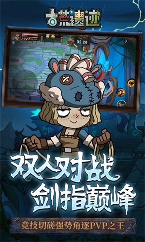 古荒遗迹手机版下载2023最新版免费安装