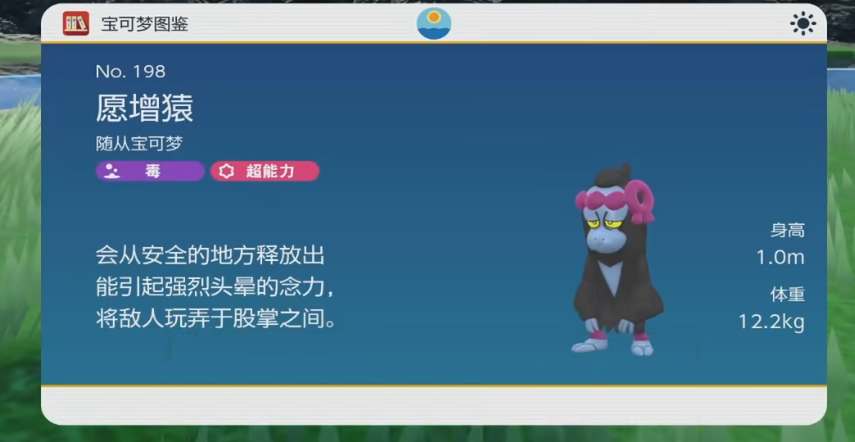 《宝可梦朱紫》愿增猿配招思路分享