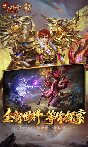 热血传奇手游下载正版免费安装最新版
